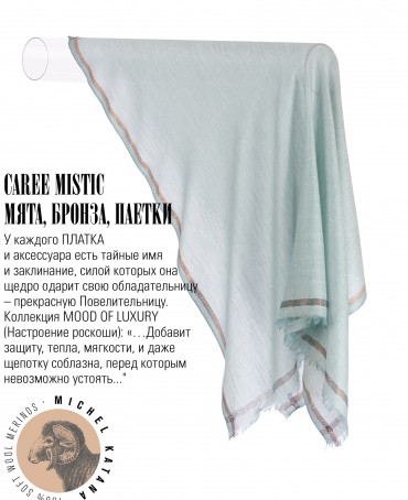 Платок Унисекс KV105-TisT.W40_24DMW-9.4/MC